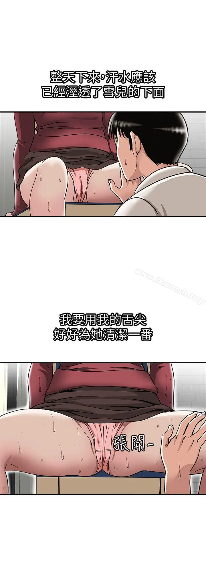 漫画《别人的老婆》第24话第5张图