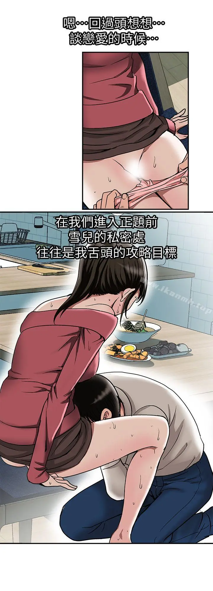 漫画《别人的老婆》第24话第6张图
