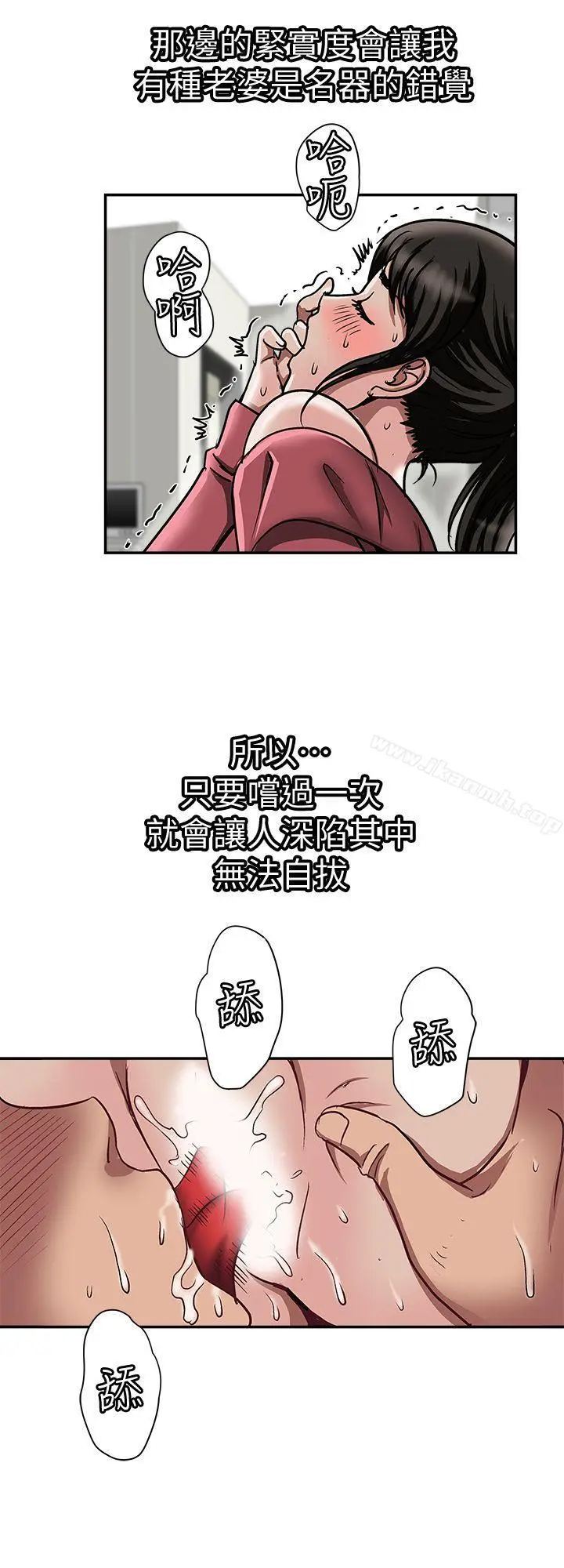 漫画《别人的老婆》第24话第8张图