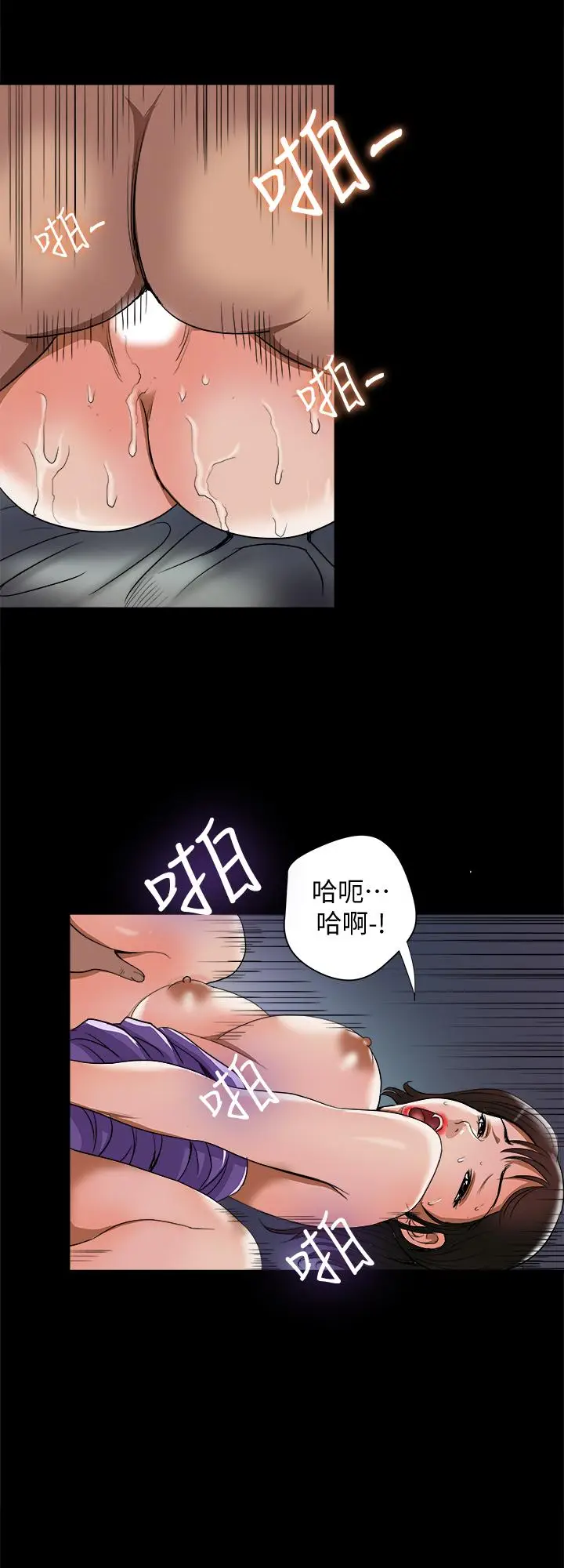 漫画《别人的老婆》第53话(第2季)第11张图