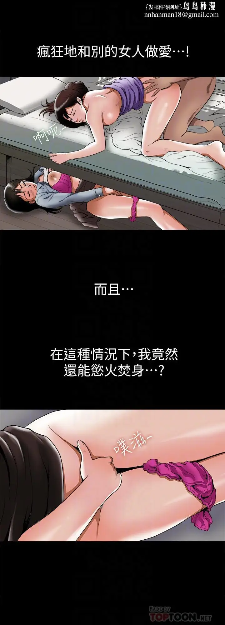 漫画《别人的老婆》第53话(第2季)第14张图
