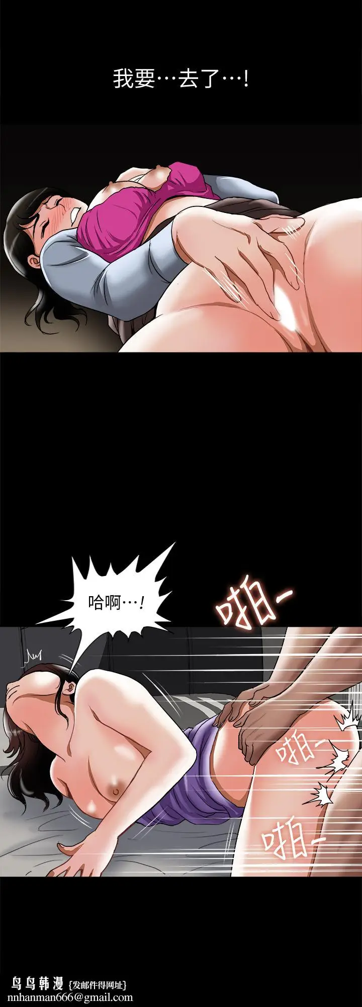 漫画《别人的老婆》第53话(第2季)第15张图