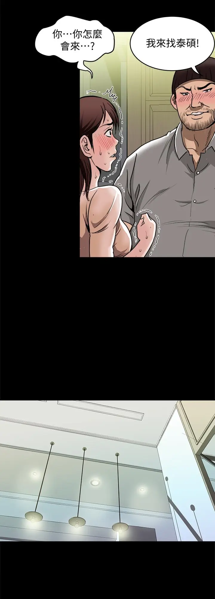 漫画《别人的老婆》第53话(第2季)第20张图