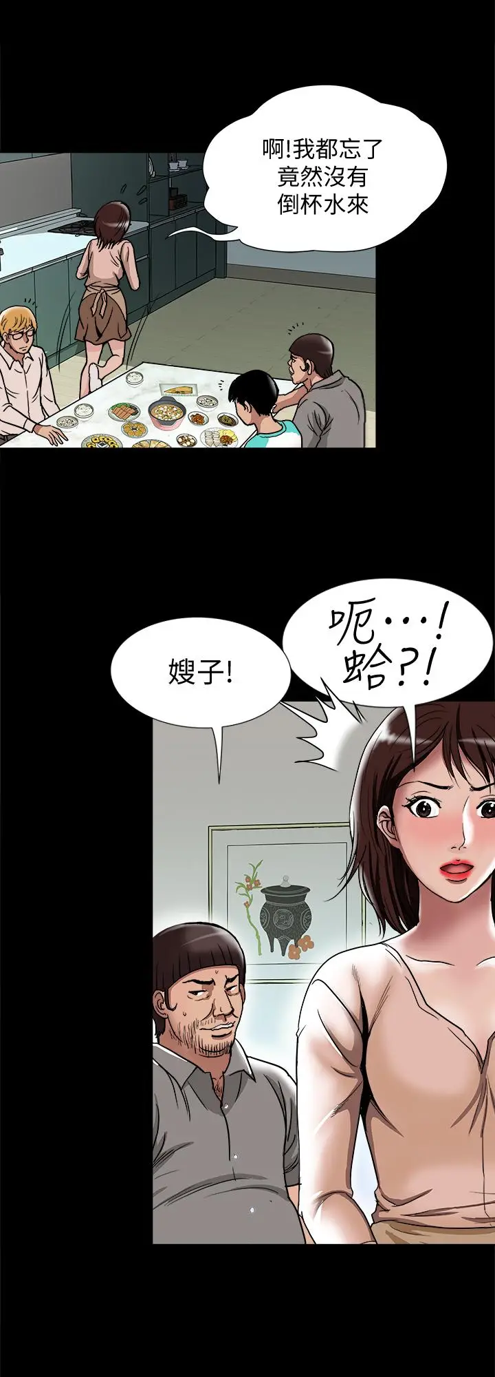 漫画《别人的老婆》第53话(第2季)第22张图