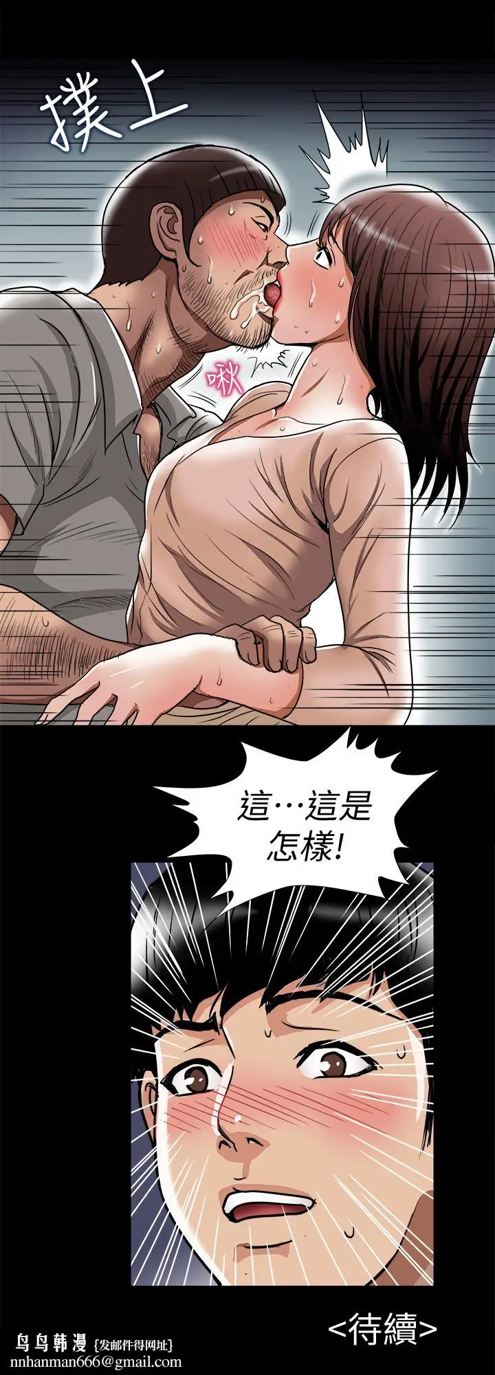 漫画《别人的老婆》第53话(第2季)第27张图