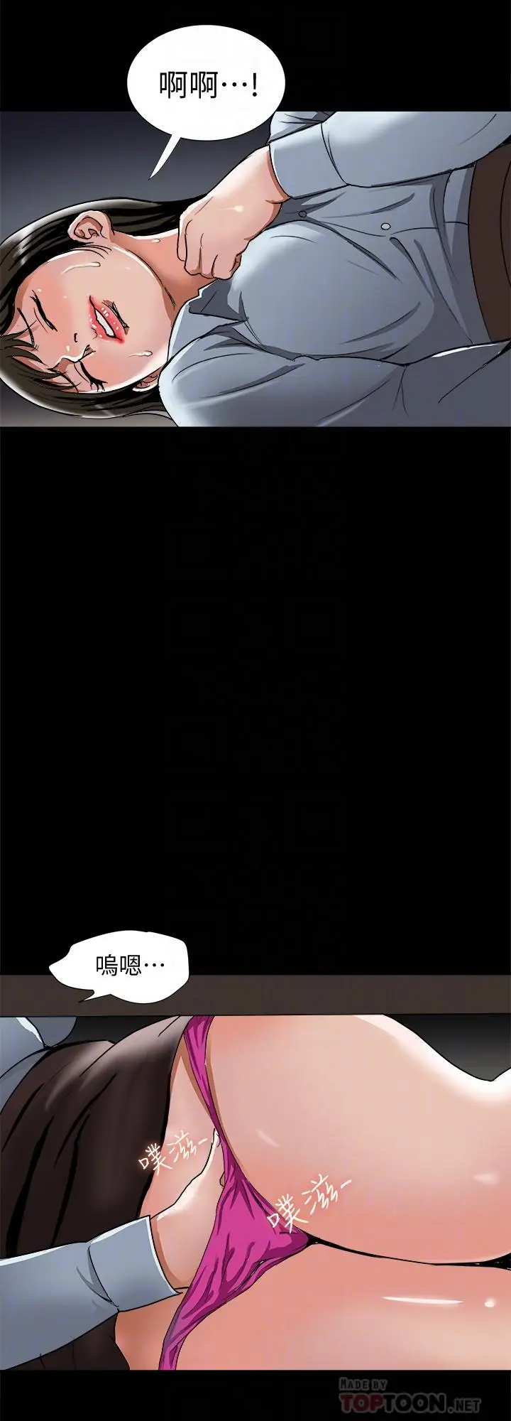 漫画《别人的老婆》第53话(第2季)第4张图