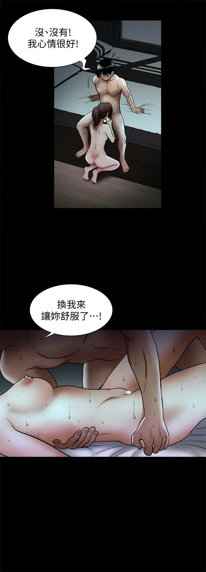 漫画《别人的老婆》第59话(第2季)第11张图