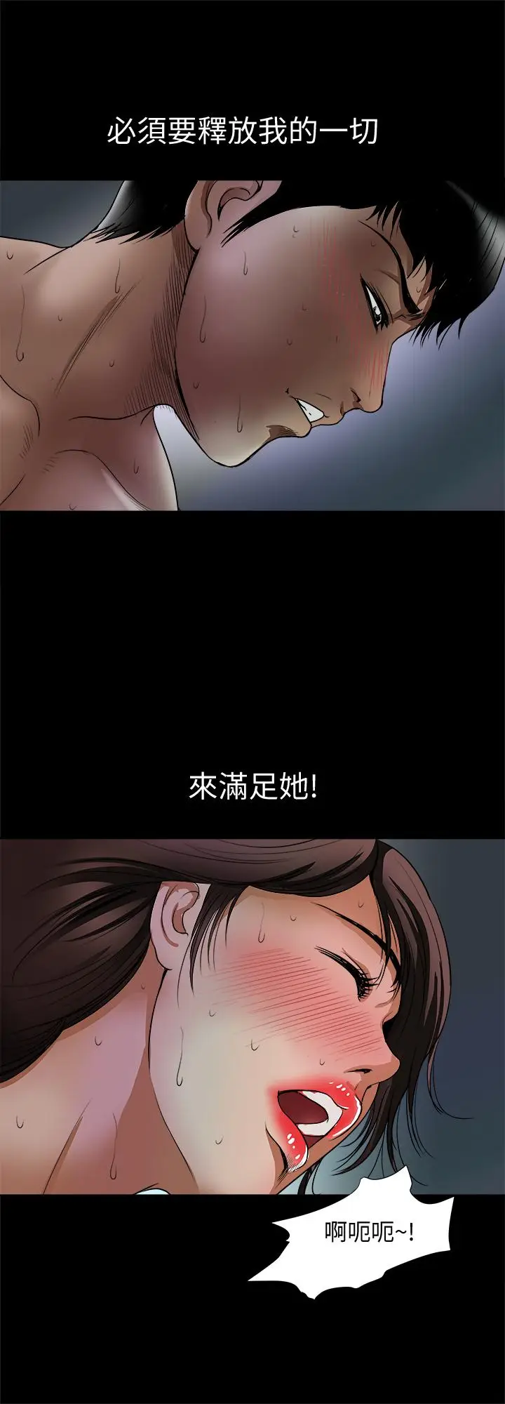 漫画《别人的老婆》第59话(第2季)第2张图