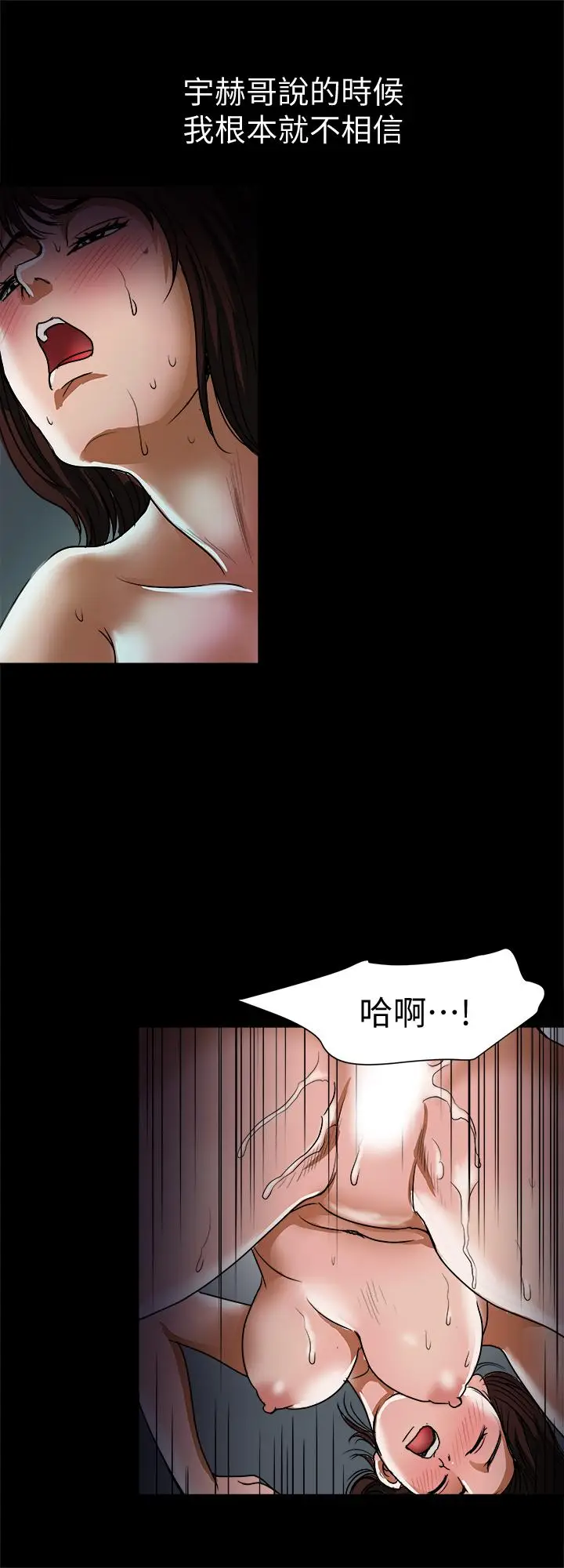 漫画《别人的老婆》第59话(第2季)第21张图