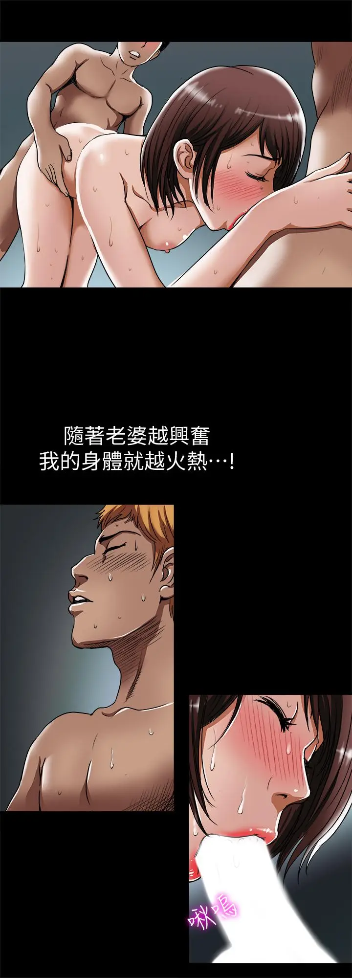 漫画《别人的老婆》第59话(第2季)第23张图