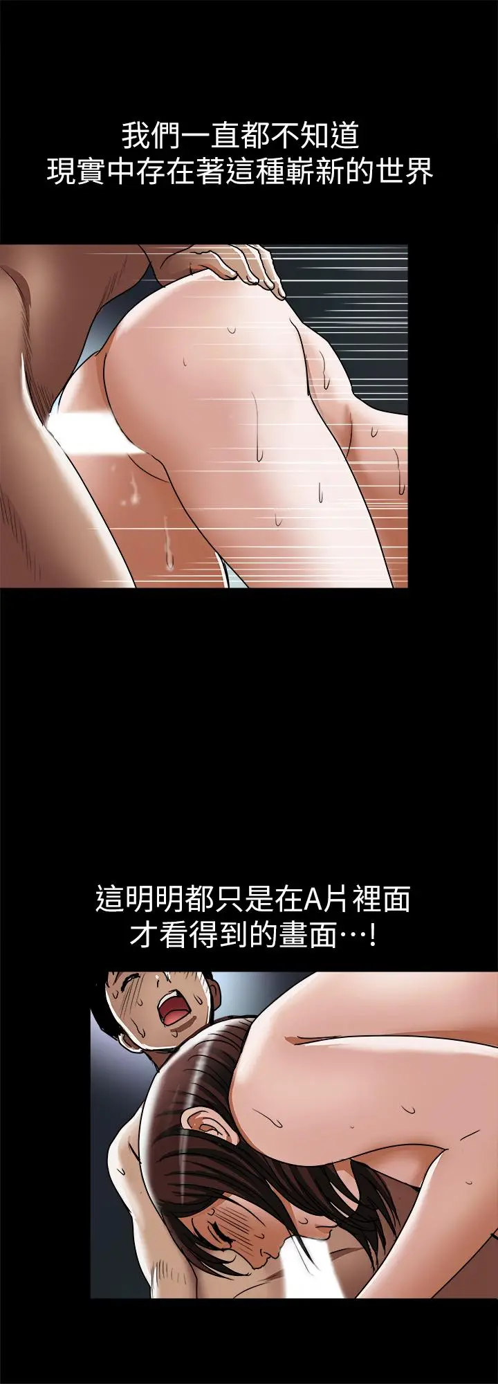 漫画《别人的老婆》第59话(第2季)第24张图