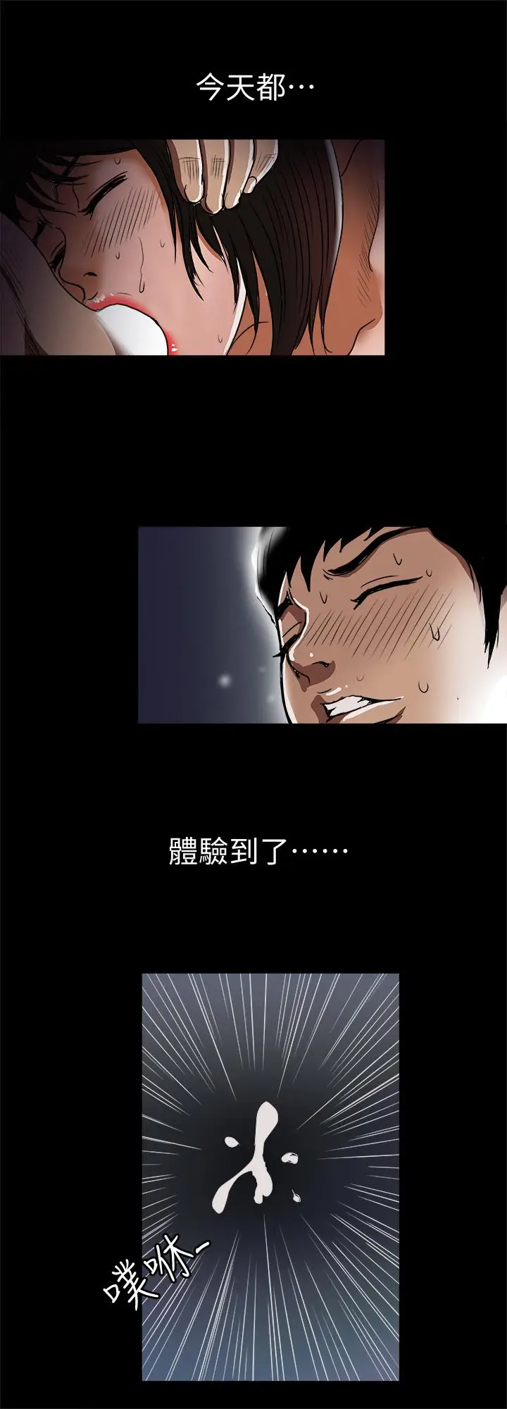 漫画《别人的老婆》第59话(第2季)第26张图