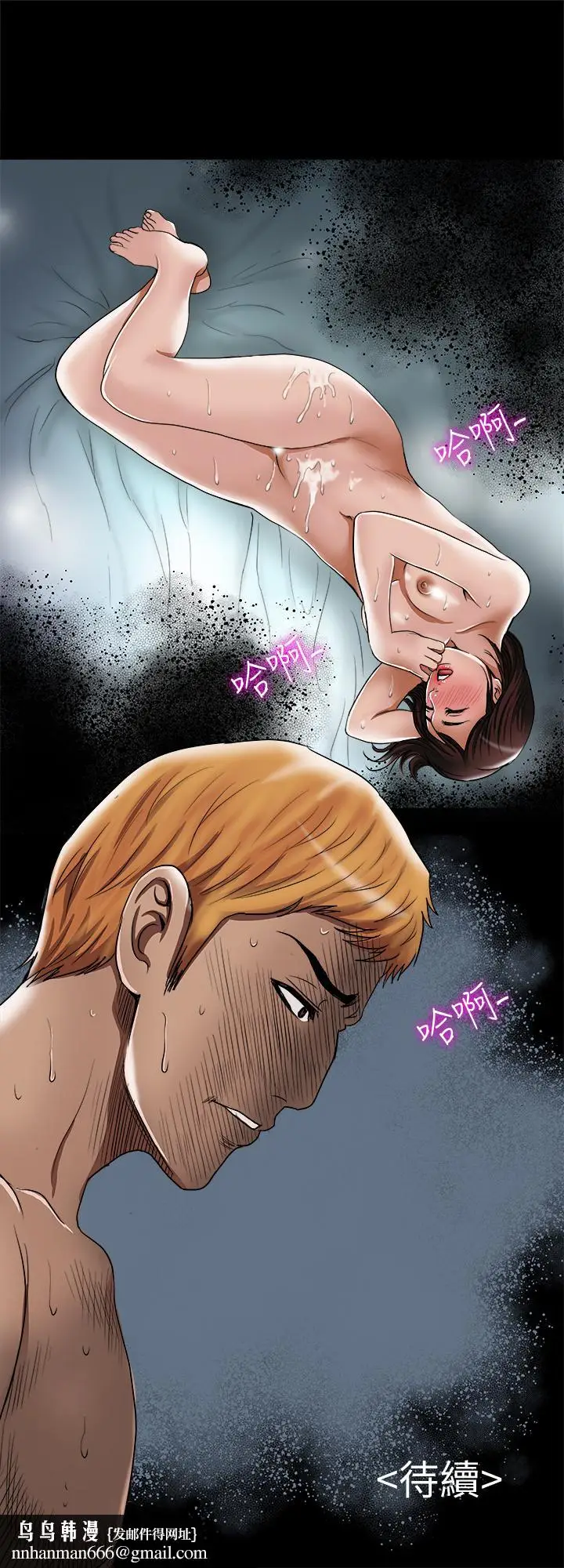 漫画《别人的老婆》第59话(第2季)第28张图