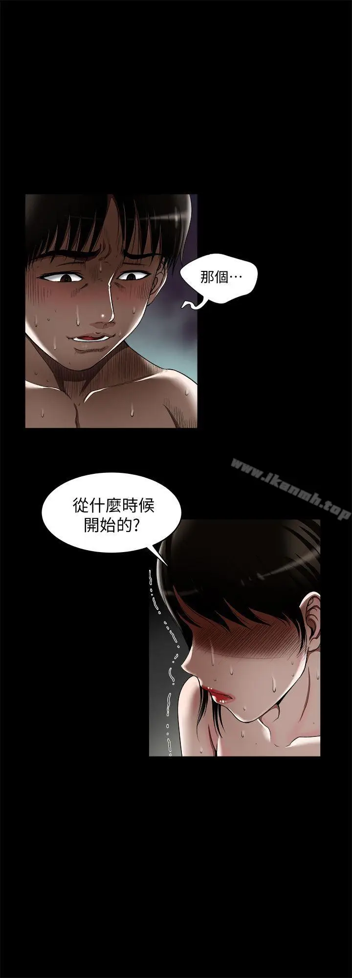 漫画《别人的老婆》第11话第13张图