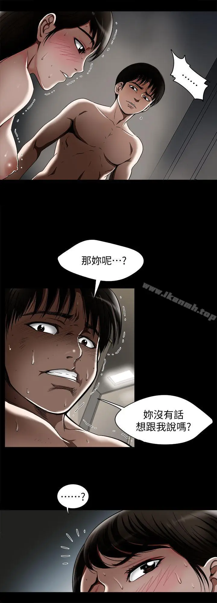漫画《别人的老婆》第11话第15张图