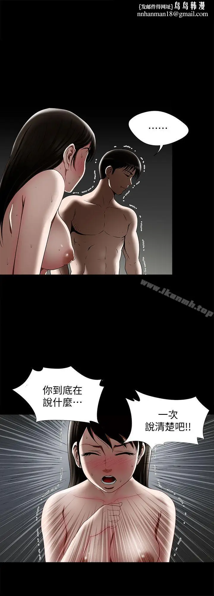 漫画《别人的老婆》第11话第16张图