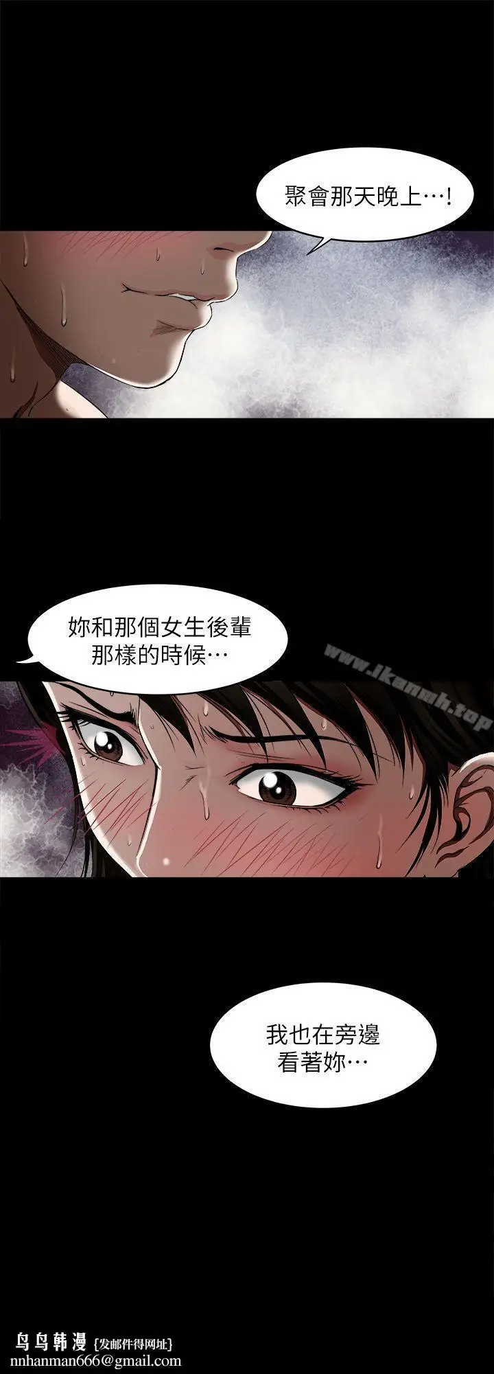 漫画《别人的老婆》第11话第17张图