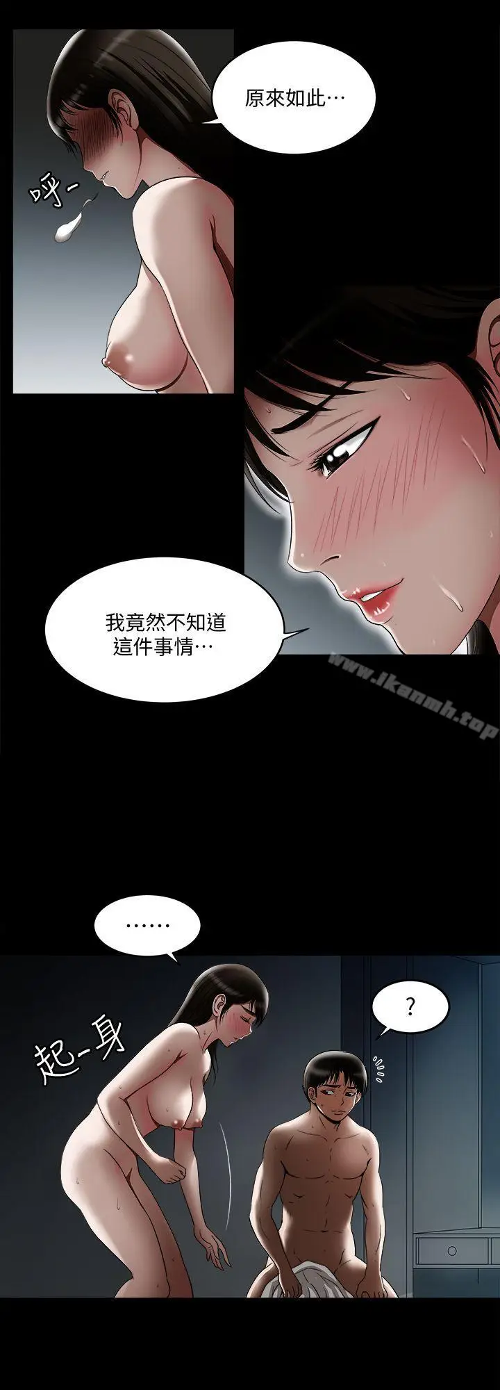 漫画《别人的老婆》第11话第19张图