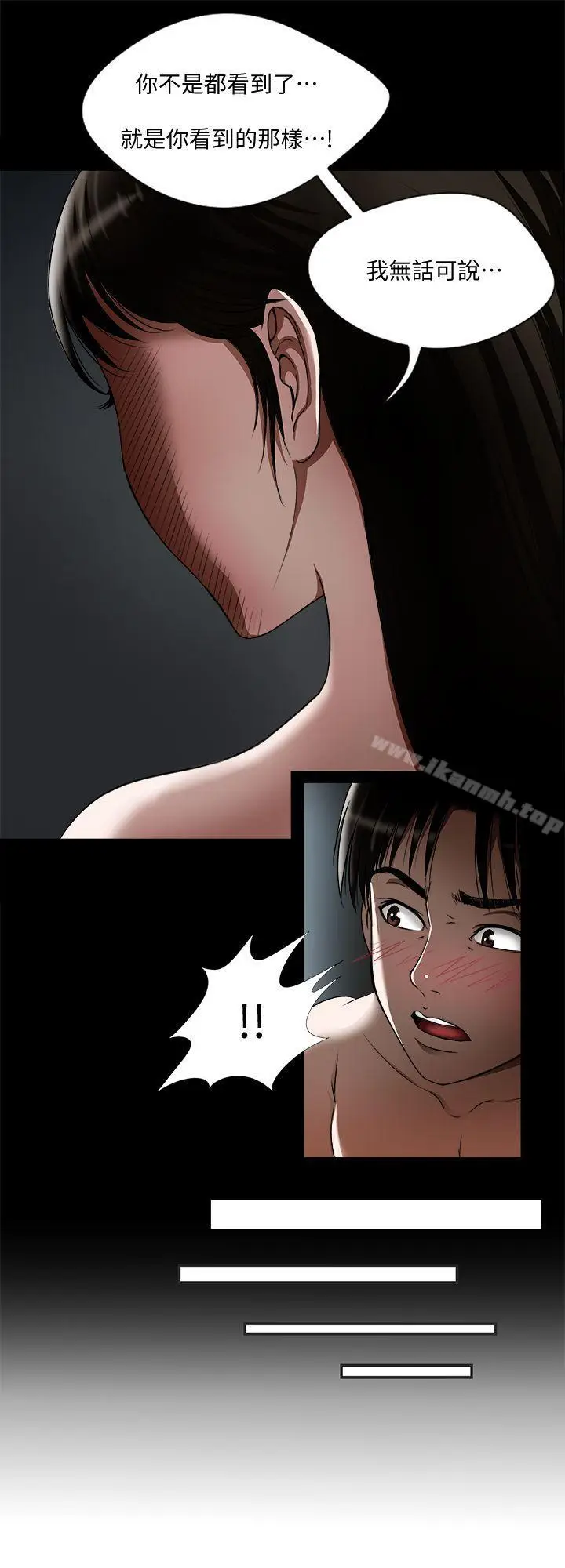 漫画《别人的老婆》第11话第23张图