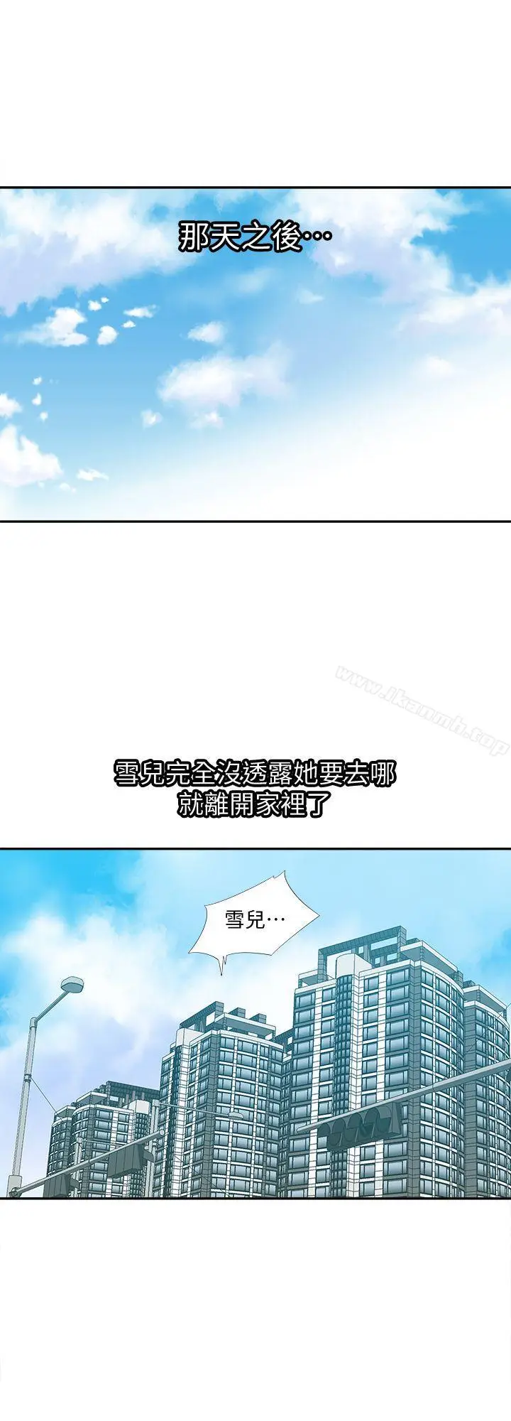 漫画《别人的老婆》第11话第24张图