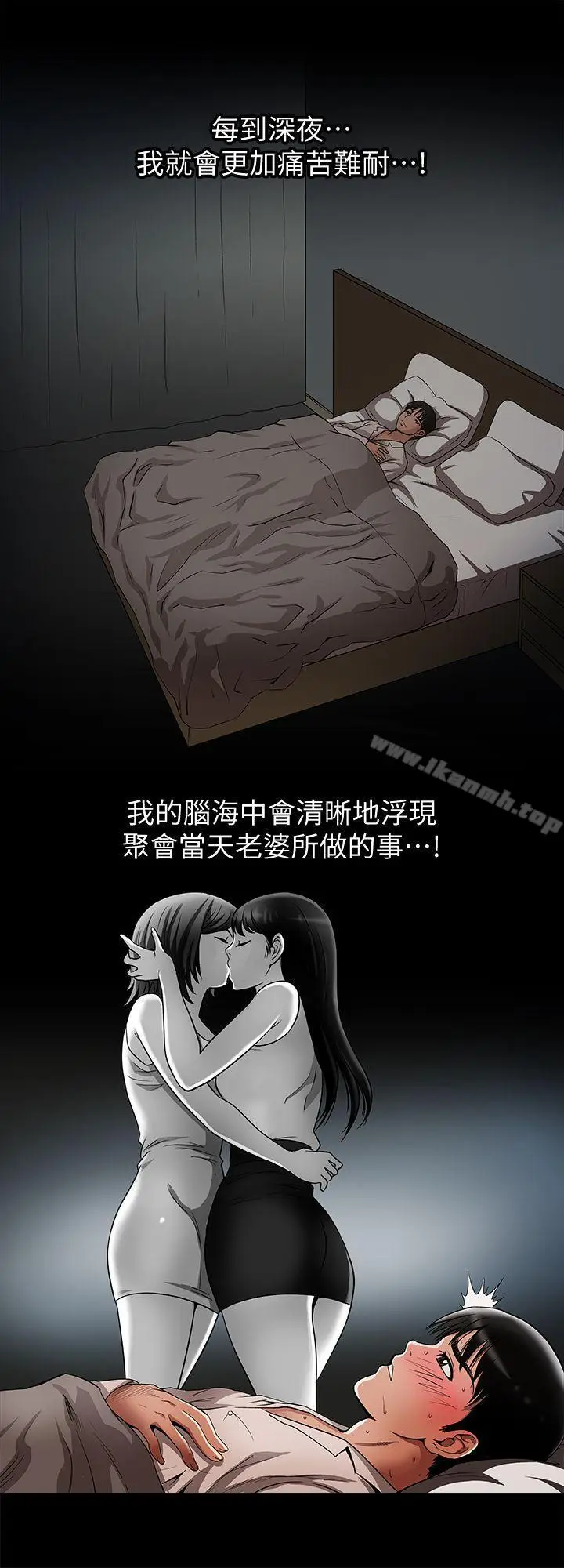 漫画《别人的老婆》第11话第27张图