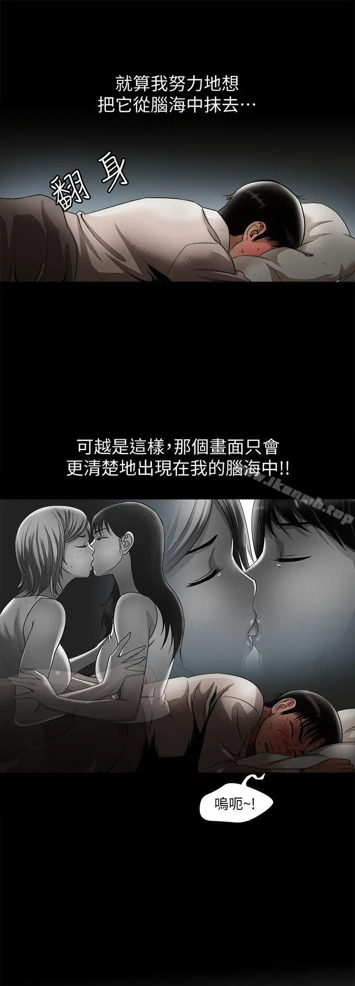 漫画《别人的老婆》第11话第29张图