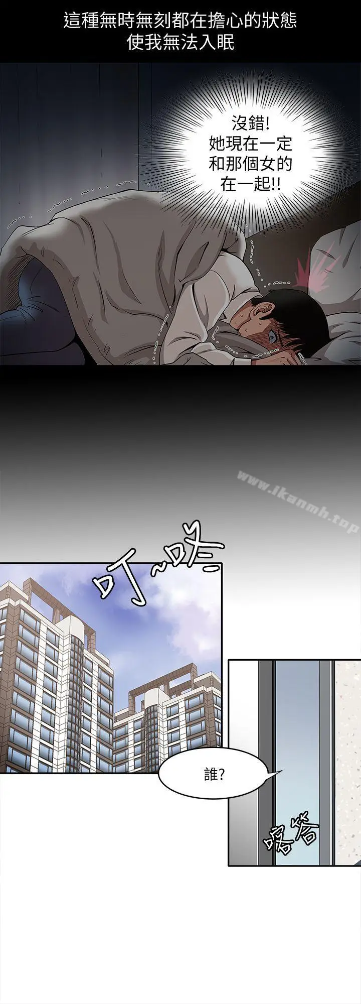 漫画《别人的老婆》第11话第30张图