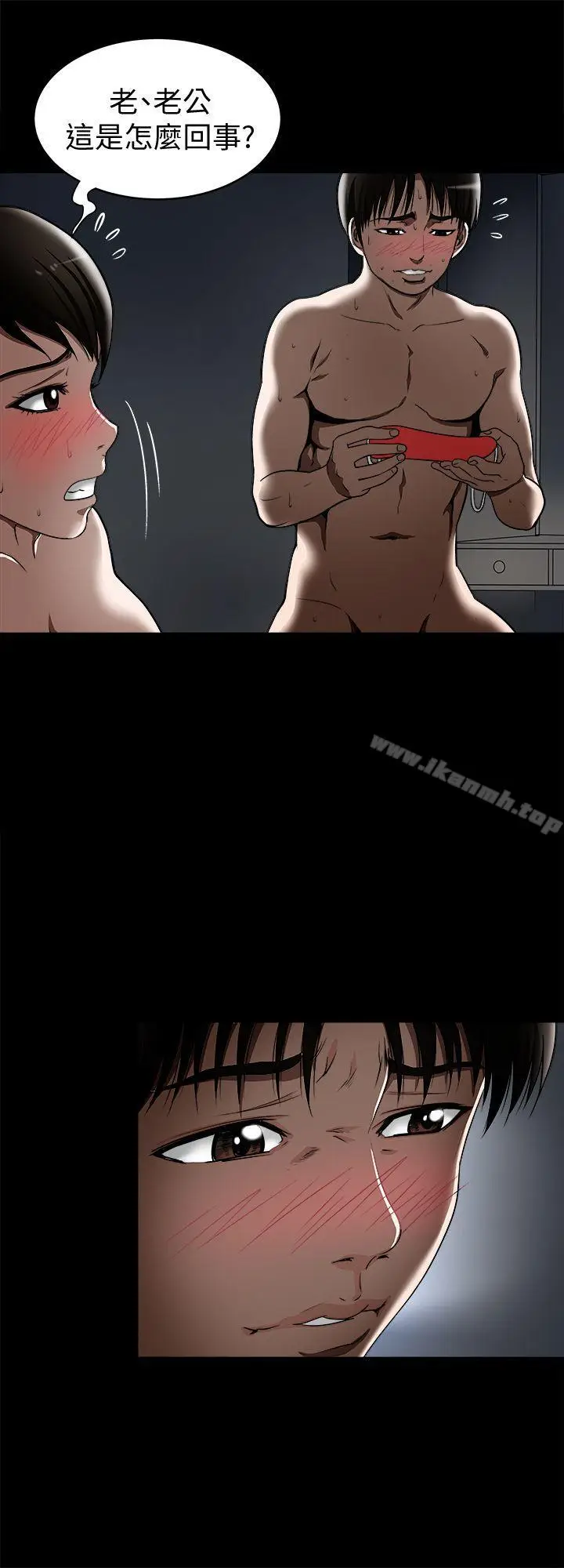 漫画《别人的老婆》第11话第4张图