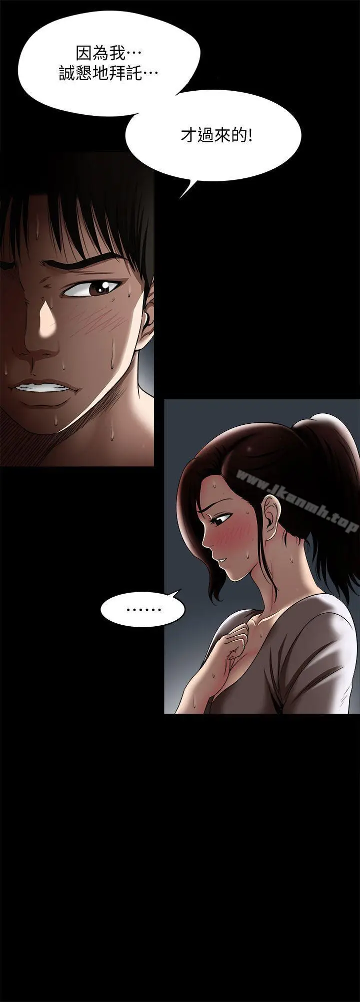漫画《别人的老婆》第11话第7张图
