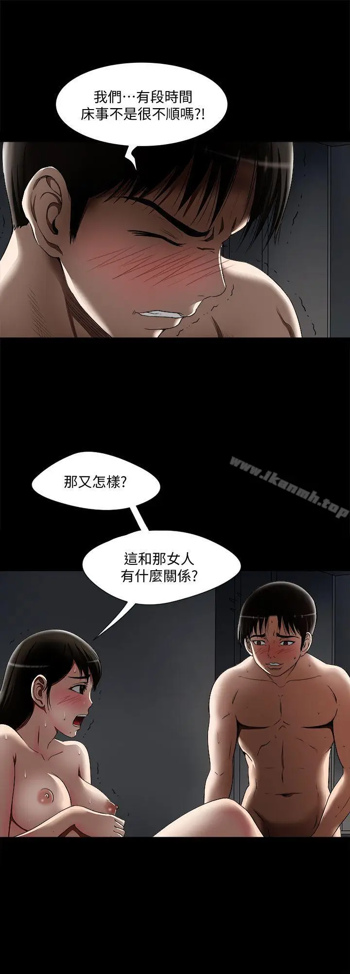 漫画《别人的老婆》第11话第9张图