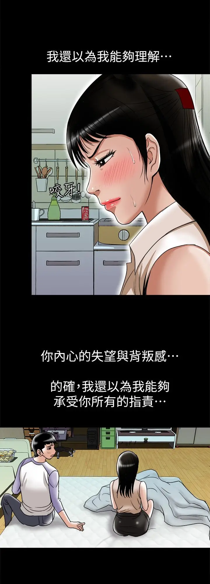 漫画《别人的老婆》第76话(第2季)第11张图