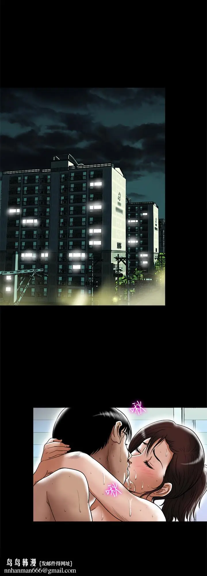 漫画《别人的老婆》第76话(第2季)第15张图
