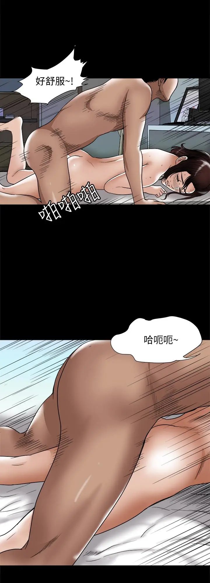 漫画《别人的老婆》第76话(第2季)第20张图