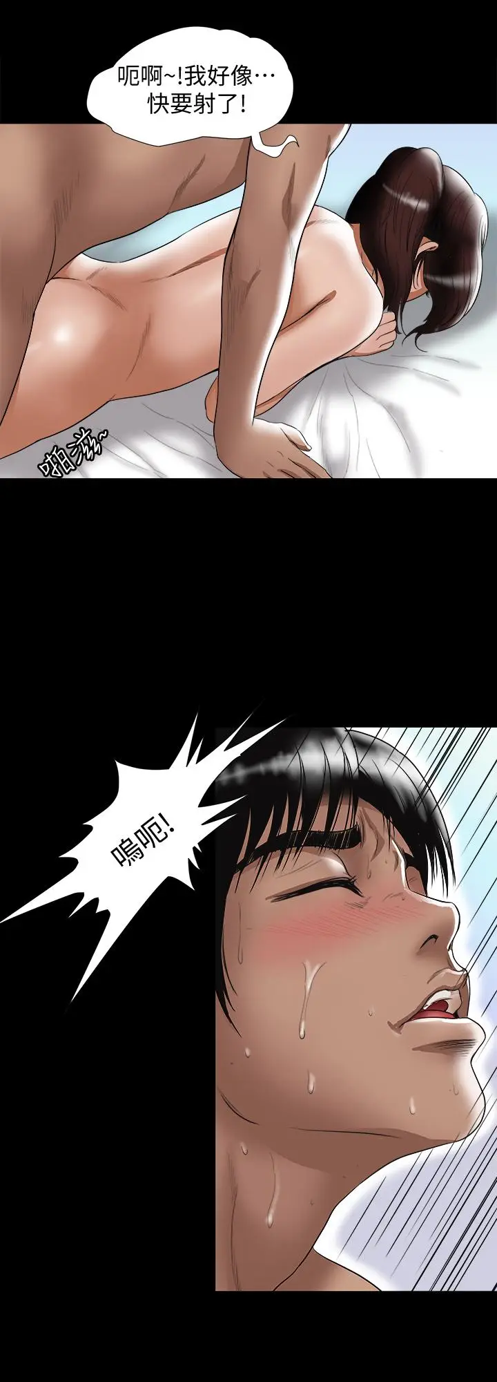 漫画《别人的老婆》第76话(第2季)第21张图
