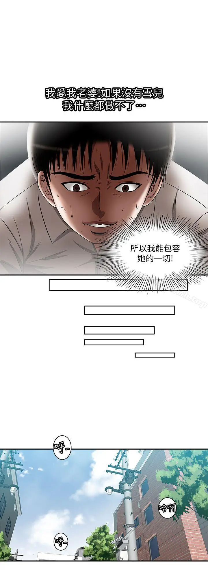 漫画《别人的老婆》第12话第14张图