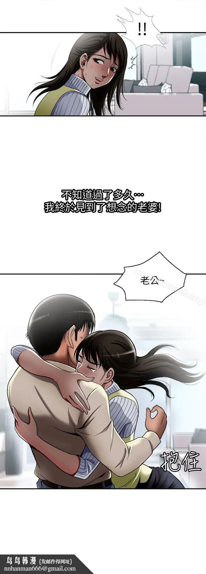 漫画《别人的老婆》第12话第17张图