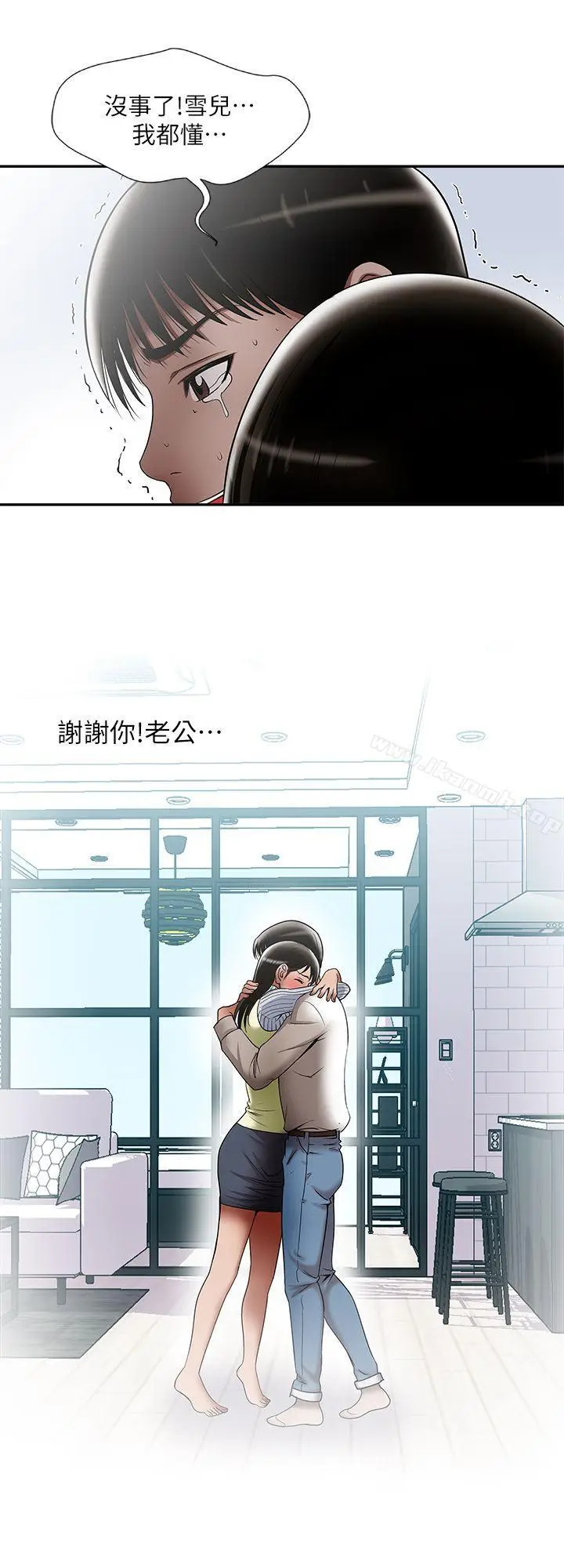 漫画《别人的老婆》第12话第18张图