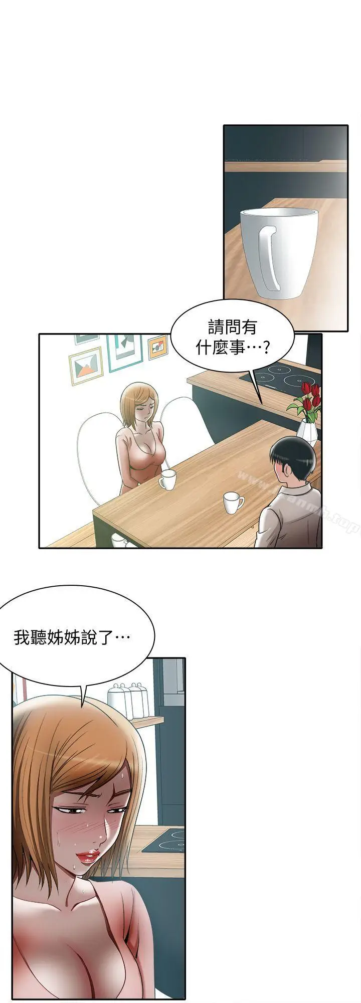 漫画《别人的老婆》第12话第2张图