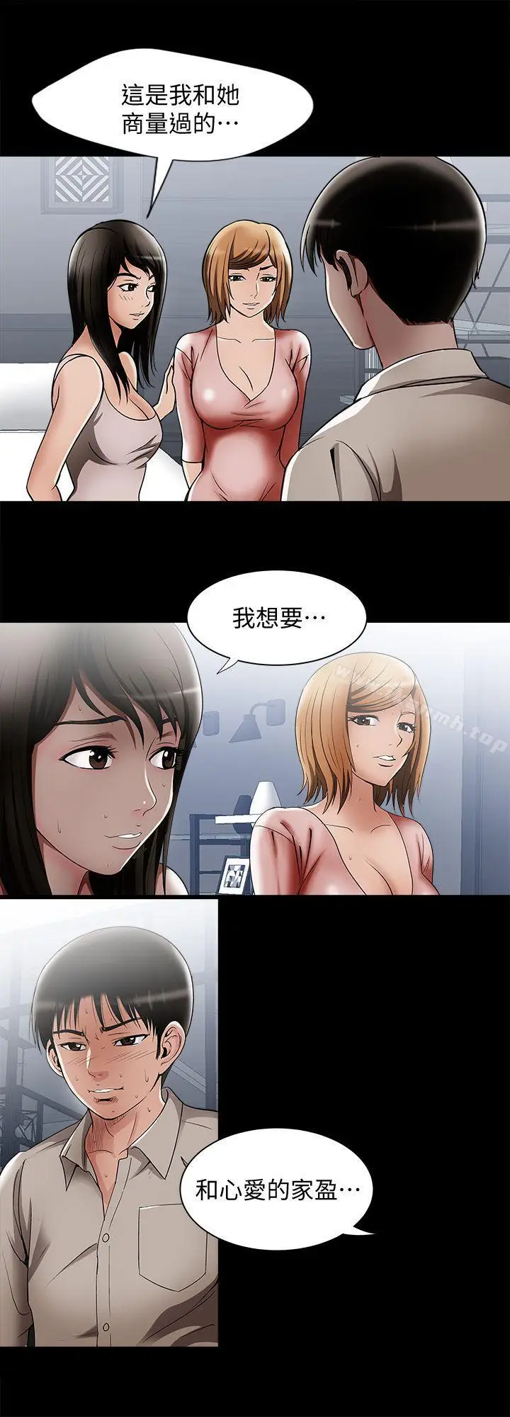 漫画《别人的老婆》第12话第20张图