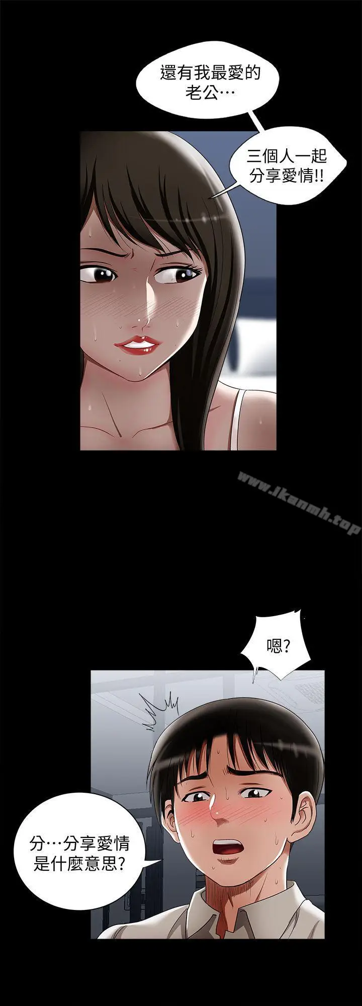 漫画《别人的老婆》第12话第21张图