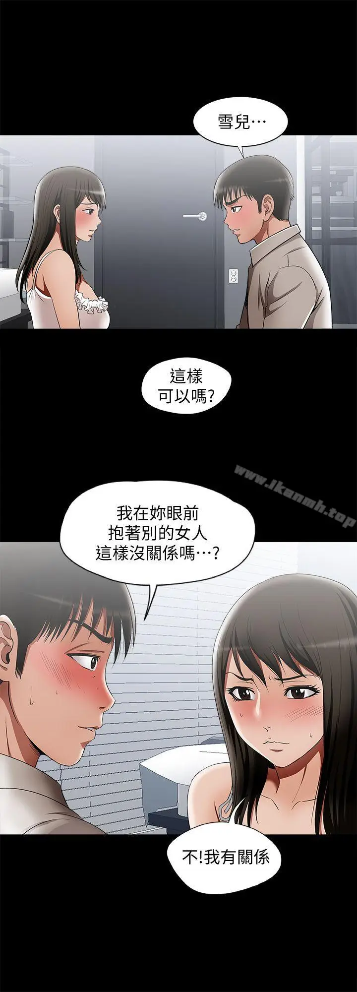漫画《别人的老婆》第12话第28张图