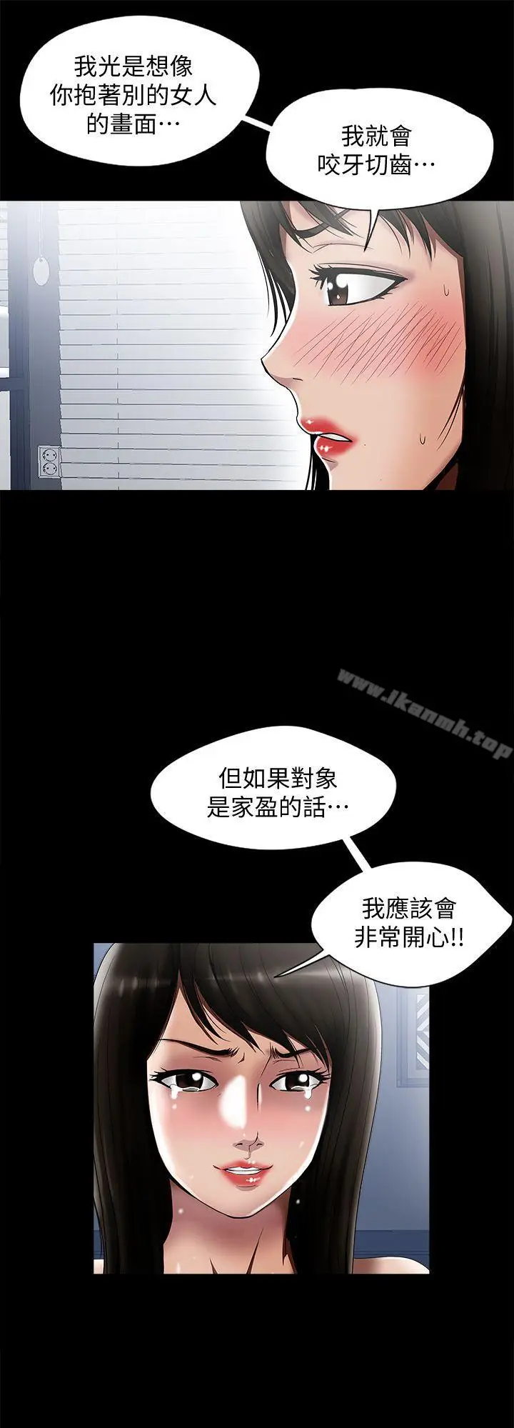 漫画《别人的老婆》第12话第29张图