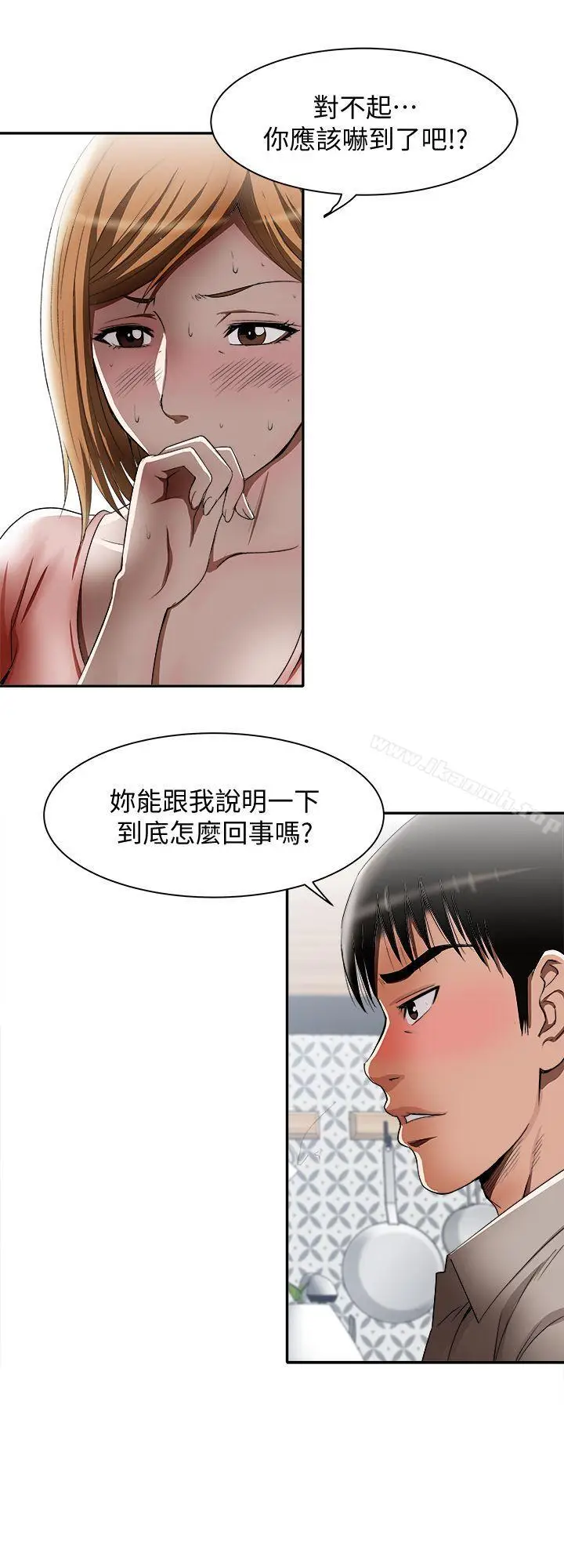 漫画《别人的老婆》第12话第4张图