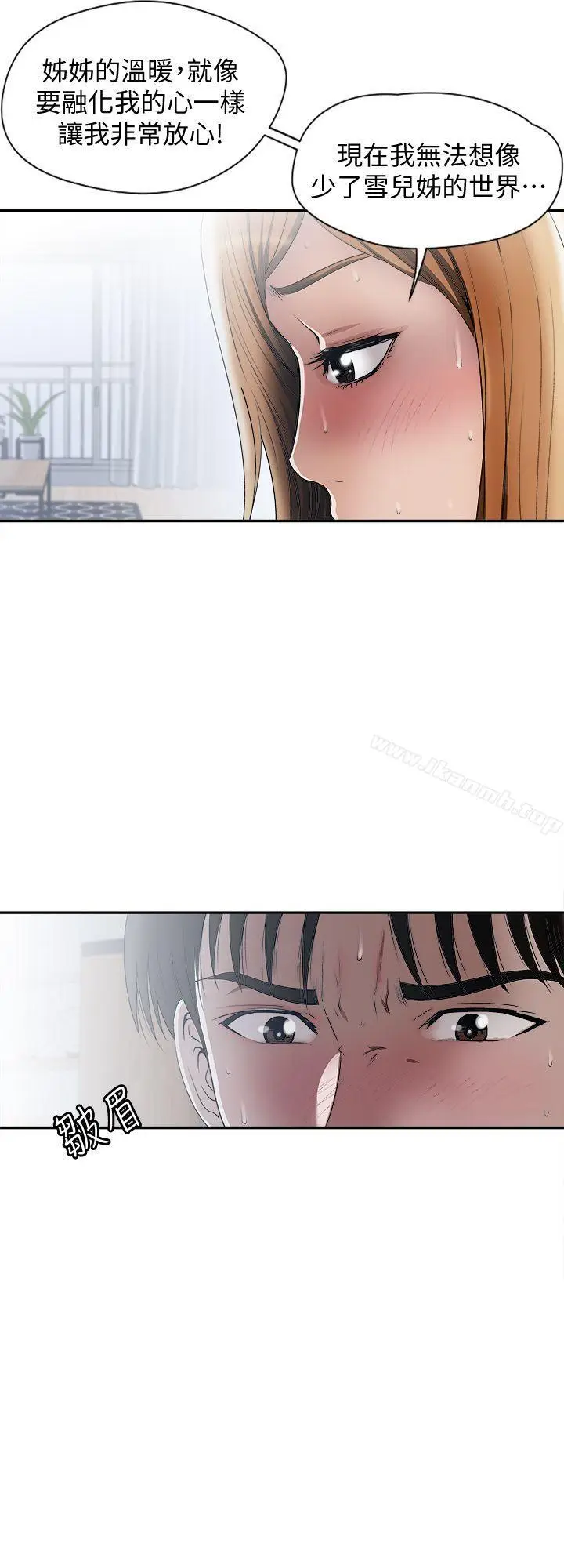 漫画《别人的老婆》第12话第7张图