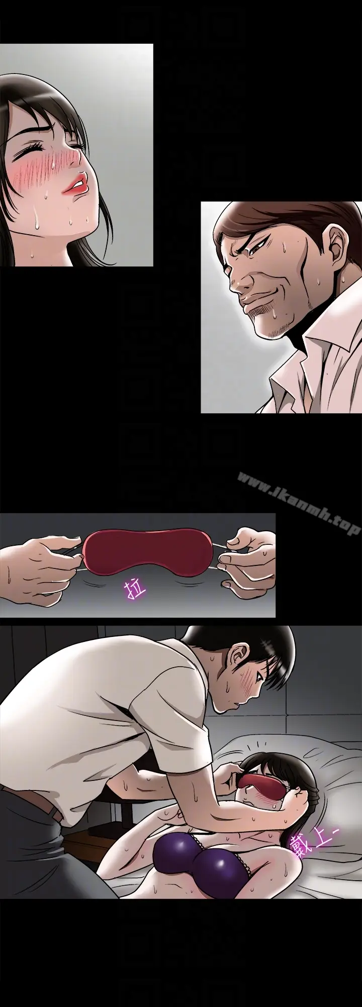 漫画《别人的老婆》第31话第11张图