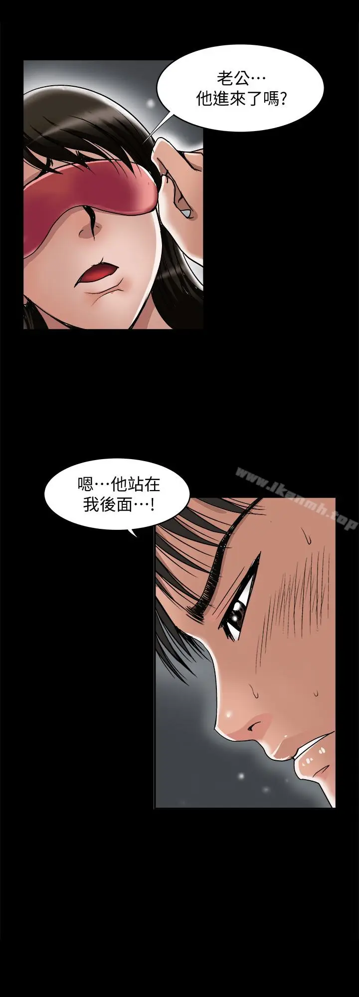 漫画《别人的老婆》第31话第12张图