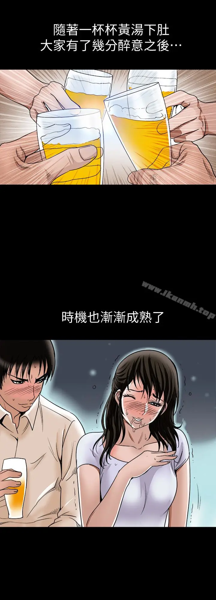 漫画《别人的老婆》第31话第2张图