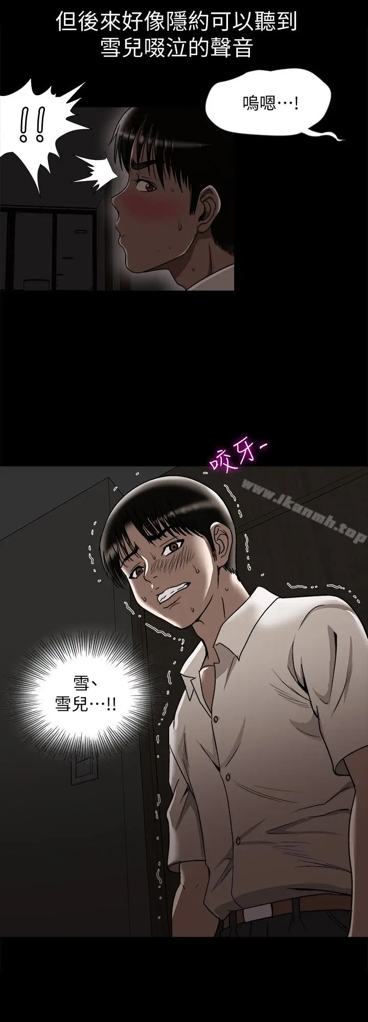 漫画《别人的老婆》第31话第20张图