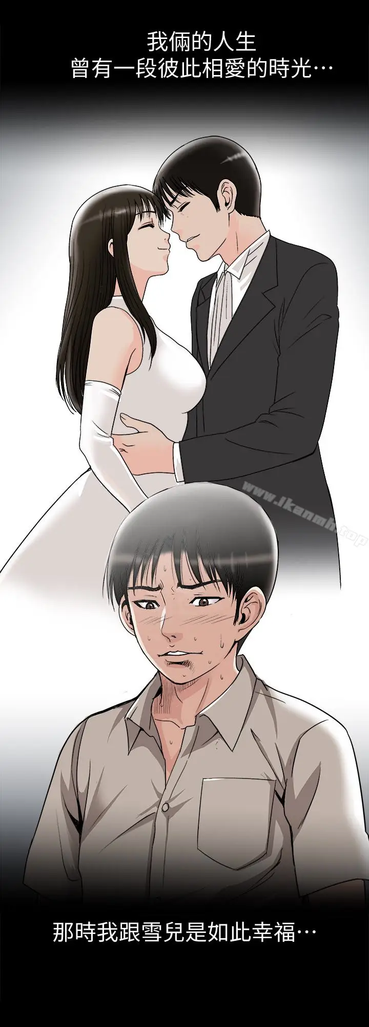 漫画《别人的老婆》第31话第21张图