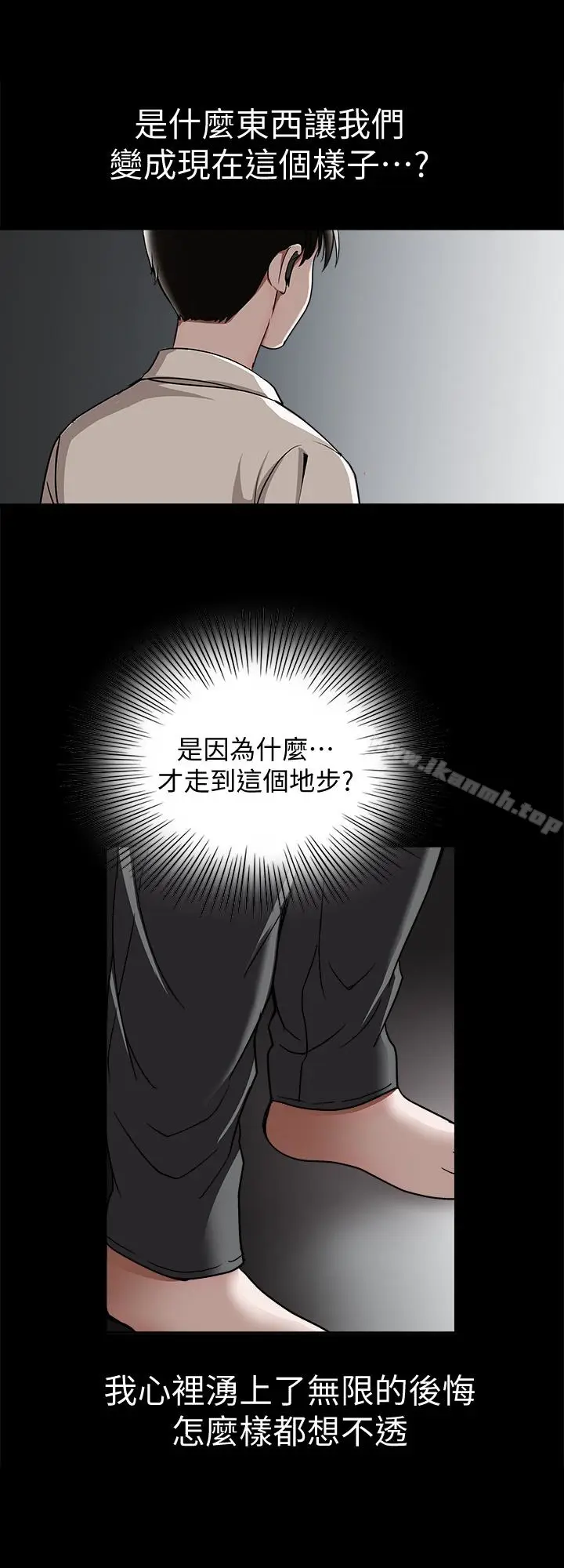 漫画《别人的老婆》第31话第22张图